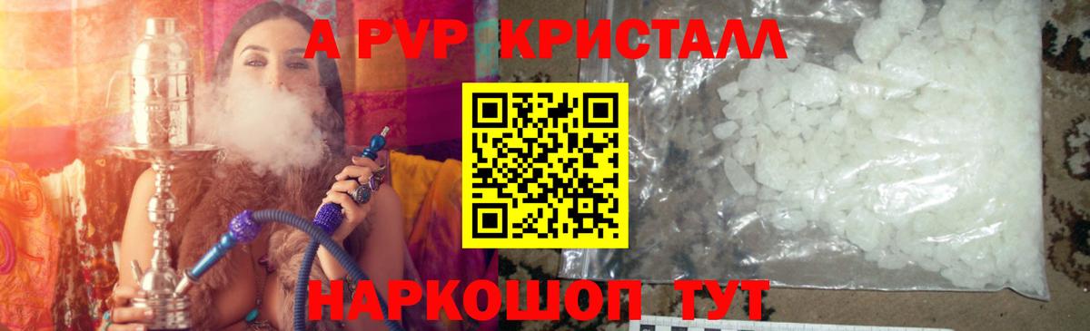 Кингисепп  Альфа ПВП мука  Вход с VPN  A-PVP  A PVP мука 
