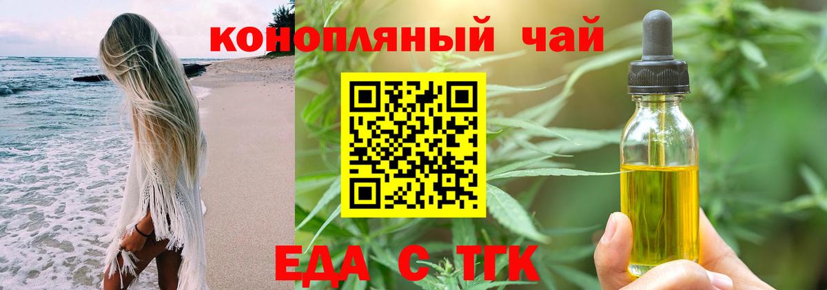 Кингисепп  Canna-Cookies конопля  Вход с VPN 