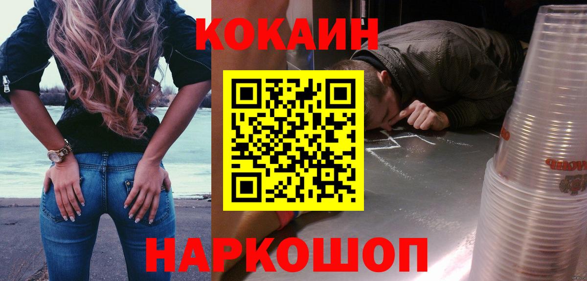 КОКАИН  Бошки Шишки  Кингисепп  Вход с VPN  Гашиш  Меф МЯУ МЯУ  