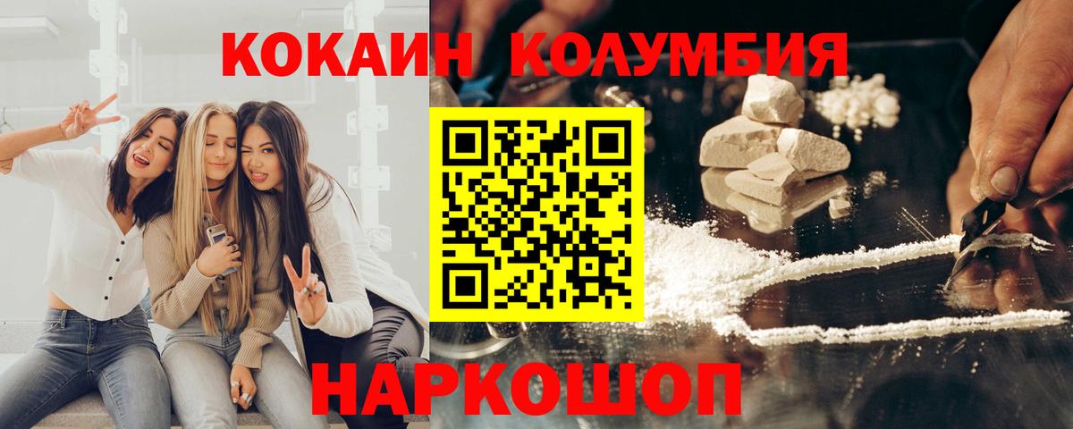 COCAIN Fish Scale Кингисепп