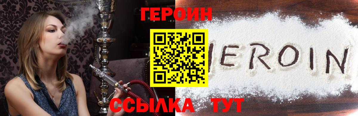 Героин герыч  Вход с VPN  Кингисепп 