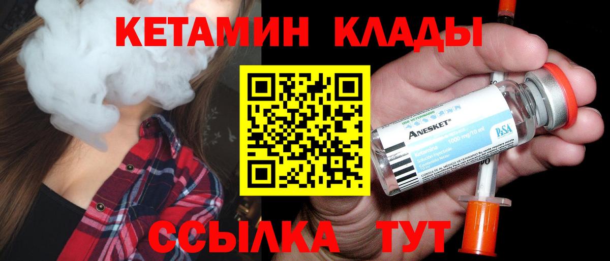 КЕТАМИН ketamine Кингисепп