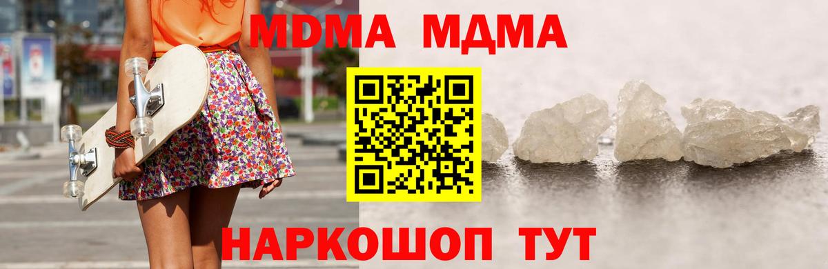 MDMA молли Кингисепп