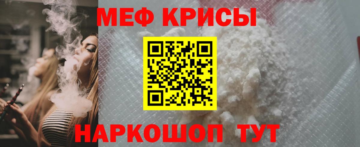 Кингисепп  Меф  МЯУ-МЯУ  Вход с VPN  МЕФ mephedrone 