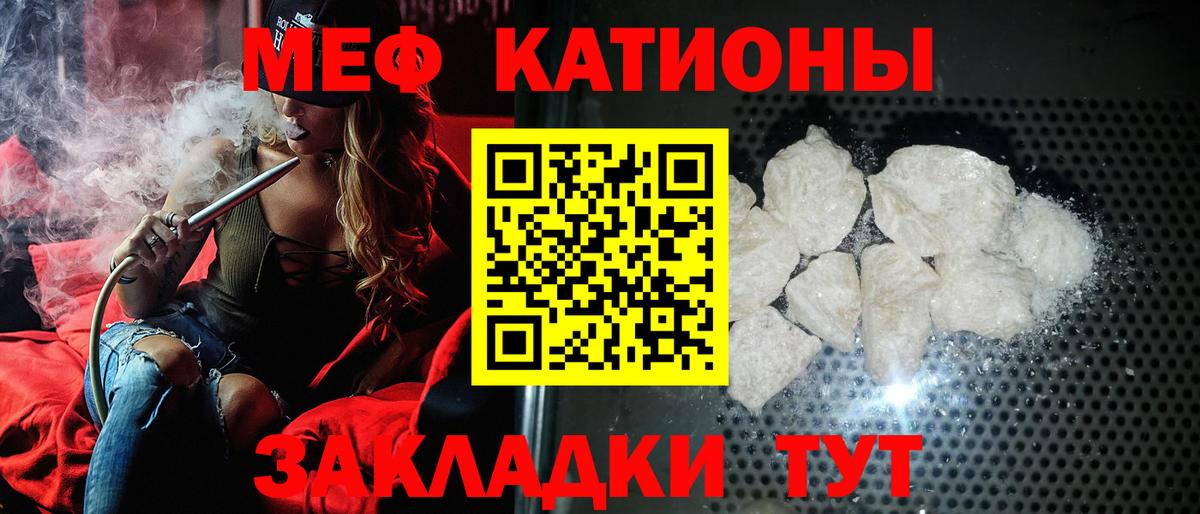 Мефедрон мука Кингисепп