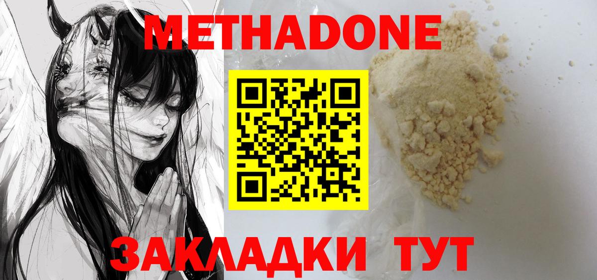 Метадон VHQ  маркетплейс телеграм  Вход с VPN  Кингисепп  МЕТАДОН кристалл 
