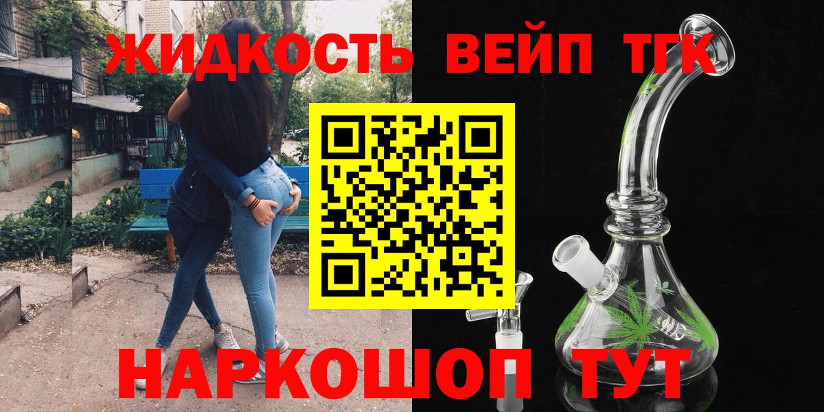 Дистиллят ТГК жижа Кингисепп