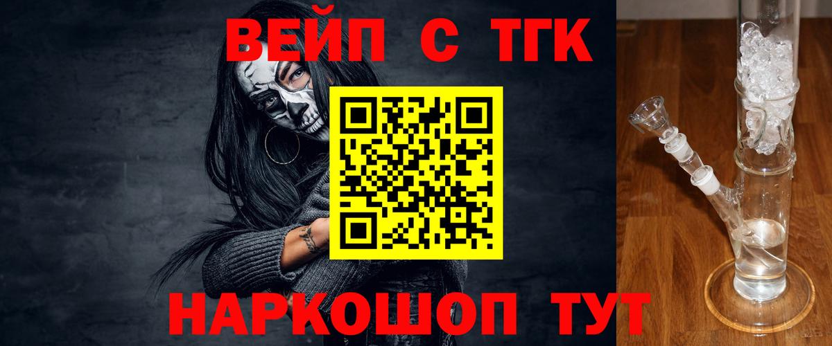 Кингисепп  Дистиллят ТГК вейп с тгк  купить наркотик  Вход с VPN 
